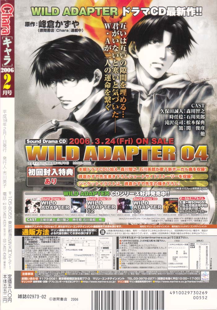 Wild Adapter v05 c31 - 00.jpg